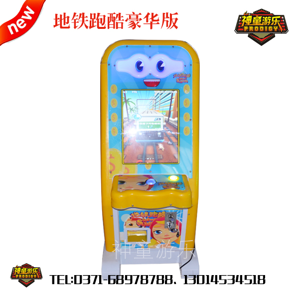 地铁跑酷豪华版